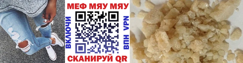 МЯУ-МЯУ 4 MMC  Купить где  Хадыженск 