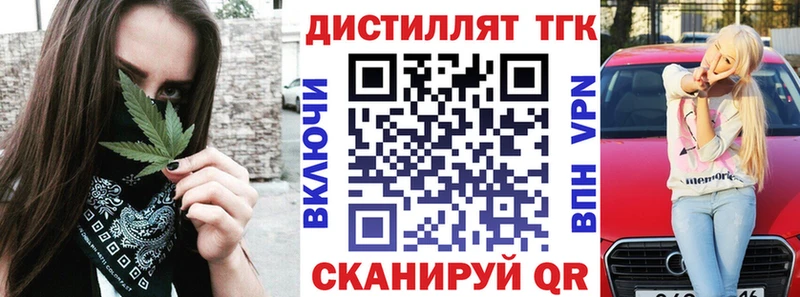 Купить где  Хадыженск  ТГК THC oil 